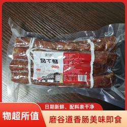 磨谷道风干肠香肠红肠500g哈尔滨红肠干肠香肠