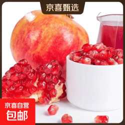 新鲜现发青皮会理软籽石榴带箱2-4斤产地直发-千亩地 带箱4斤单果300-400g