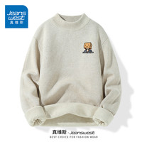 真维斯 学生男款秋冬季潮牌长袖打底衫休闲内搭毛线衣服男士针织衫
