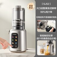 88VIP：苏泊尔 原汁机渣汁分离榨汁机家用大口径自动慢磨易清洗奶昔果汁机