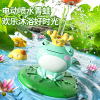 贝昔 夏季新款宝宝洗澡玩具婴儿儿童戏水神器小黄鸭子电动喷水青蛙花洒