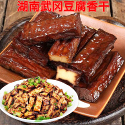 正宗卤香干豆干武冈产卤豆腐酱卤工艺儿时的味道劲道即食卤菜