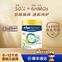 美素佳儿 较大婴儿奶粉 港版 2段 800g