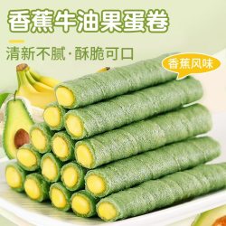 一品兔 香蕉牛油果蛋卷-非常美味蛋卷香蕉牛油果风味食品
