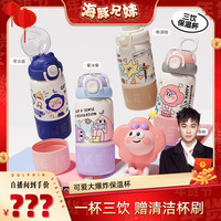小茶日记 三用大容量便携式可爱手提吸管保温杯