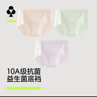 YOUKESHU 女士内裤莫代尔10A抗菌含益生菌纯棉裆柔软丝滑亲肤透气三角短裤 贝壳粉+春茶绿+浅雾紫 3条 L