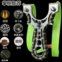 新款飞鹰合金弹弓强力带瞄准成人玩具户外竞技快速射击用品