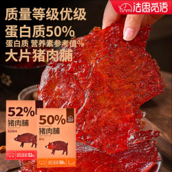 法思觅语 风干猪肉脯肉干零食原味正宗手撕猪肉高蛋白休闲解馋即食