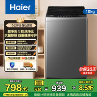 海尔 波轮洗衣机XQB100-Z10L0