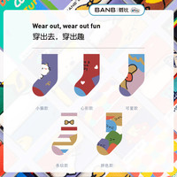 斑比 中大童  儿童趣味个性袜 5双
