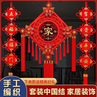 中国结小挂件客厅大号福字桃木玄关乔迁家居装饰墙壁挂