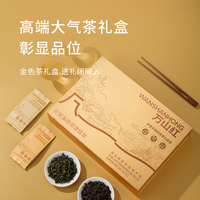 万山红 核心好茶 武夷红茶金骏眉岩茶大红袍组合装 送礼茶叶礼盒 238g