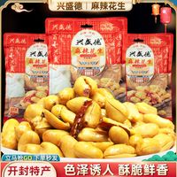兴盛德 河南开封特产兴盛德麻辣花生米熟零食五香油炸花生下酒菜产地直供