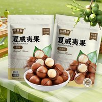 {云儿云专属}云南特产夏威夷果  头茬新果 精品大果 