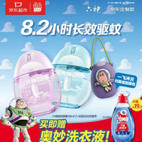 六神 驱蚊蛋48ml*2+玩具总动员蛋壳+送奥妙洗衣液2.4斤
