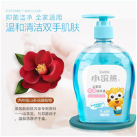 小浣熊 儿童抑菌消毒洗手液全家共用300ml hd