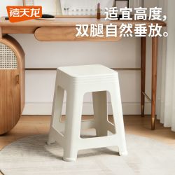禧天龙 塑料凳子家用可叠放高凳防滑矮凳客厅加厚结实板凳特厚凳子