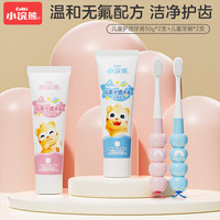 小浣熊 宝宝儿童牙刷牙膏套装换牙期防蛀牙牙膏软毛牙刷幼儿3-12岁