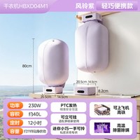 美的 2026新款干衣机便携式旅行小型酒店除菌除螨可折叠衣服烘干机