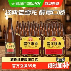 雪花 BEER 雪花 SNOWBEER BEER BEER 老雪 浓色醇香啤酒 640ml