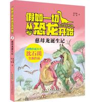慈母龙诞生记