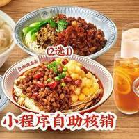 遇见小面 亲子餐