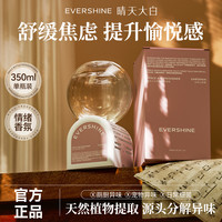EVERSHINE 倒立香氛350ml空气清新剂室内卫生间厕所教师节香薰