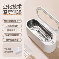 多利科 日本多利科超声波清洗机洗眼镜机家用珠宝首饰手表清洗器