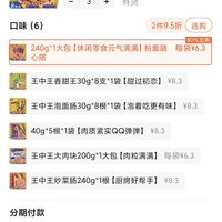 订单截图缩略图