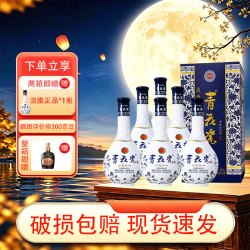 青花瓷 淡雅53度清香型白酒整箱500ml*6瓶口粮酒纯粮食酒水婚宴中秋送礼 53度 500mL 6瓶 婚宴喜酒