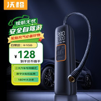 沃橙 有线款 大功率高压 汽车充气泵