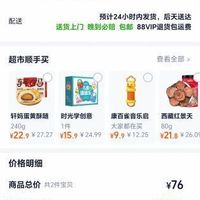 订单截图缩略图