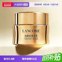 兰蔻 眼霜套装  20ml