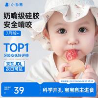 小白熊 咬咬乐婴儿水果咬咬袋宝宝果蔬6-9月以上全硅胶辅食神器L码