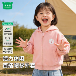 迷你木木屋 儿童连帽卫衣外套