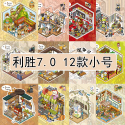 造景贴纸可爱微缩场景DIY解压免剪3D立