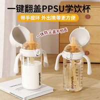 爱力多 翻盖水杯ppsu儿童吸管杯宝宝水杯直饮学饮杯耐摔带手提