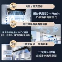 华凌 H71MAX 家用大吸力变频抽油烟机 顶侧一体 款 30m³
