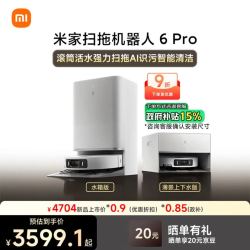 米家 扫地机器人6pro上下水版 滚筒活水强力扫拖 AI 识污智能清洁 家用扫拖一体自动清洗