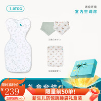 Love to Dream 新生儿礼盒婴儿见面礼婴儿四季款（竹纤维）白色星月M码+三角巾*2+隔尿垫