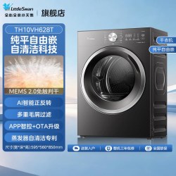 小天鹅 热泵烘干机干衣家用全自动超薄除螨去屑除潮干衣机旗舰正品