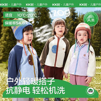 kk树 儿童摇粒绒外套