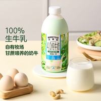 沃集鲜 生牛乳4.0纯牛奶小绿瓶 4.0纯牛奶小绿瓶1L*1