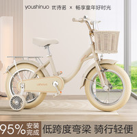 优诗诺 儿童自行车新款公主男孩女孩脚踏单车中大童5-6-7-8岁童车