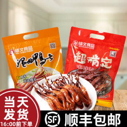 修文生鸭舌500g温州特产酱鸭舌头蒸熟吃酒店冷盘下酒菜卤味生大条