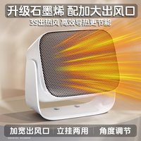 卡帝亚 石墨烯速热 桌面暖风机