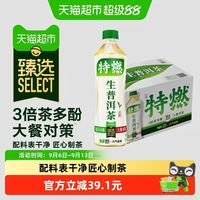 88VIP：元气森林 生普洱茶无糖原叶萃取 500ml*12瓶