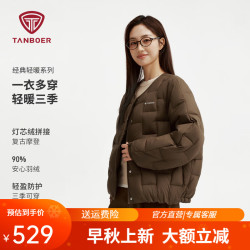 坦博尔 2026新款轻薄羽绒服TB62330268