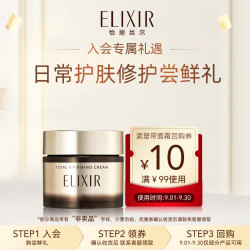 怡丽丝尔 紧致保湿 面霜  17g