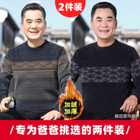 爸爸毛衣加绒加厚秋冬季中老年雪尼尔保暖打底衫圆领爷爷上衣男装